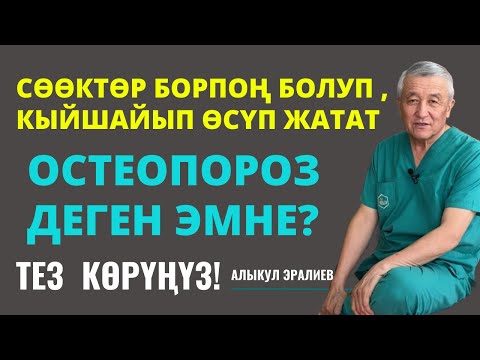 Видео: СӨӨКТӨР КЫЙШЫК ӨСҮП ЖАТАТ, ШЫЙРАК ЭЧКИМ ЖЕБЕЙ КАЛДЫ!