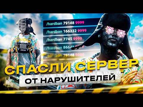 Видео: АДМИН ПЕРЕБАНИЛ ПОЛ СЕРВЕРА НА MAJESTIC RP - АДМИН БУДНИ В GTA 5 RP