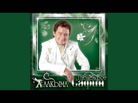 Видео: Йорэк сере