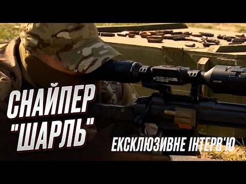 Видео: ❗ Снайперские дуэли, выслеживание противника и что лучше - "200" или "300"? Интервью с "Шарлем"