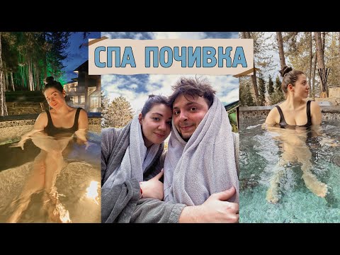 Видео: VLOG: Джакузи в гората