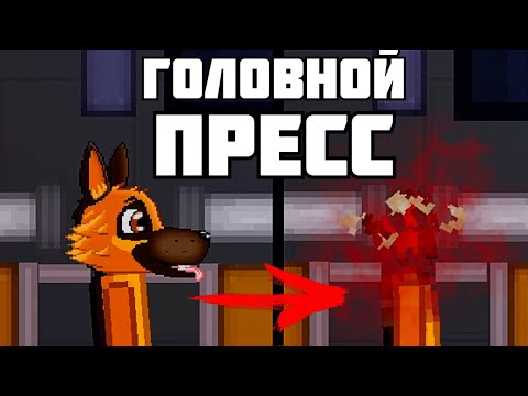 Видео: ПОСЛЕДНИЕ ПЫТКИ... ФУРИЙ ! в Пипл Плейграунд v 1.26 | People Playground |