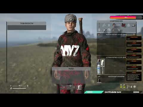 Видео: U.S.S.R [PvE] Game of Life, обзор ➤ #GameofLifePVE #DayZ ч.1