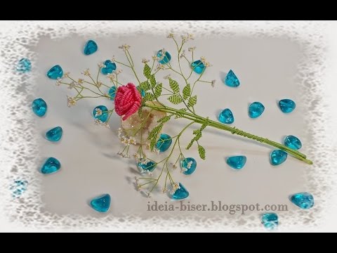 Видео: Белые цветочки в букет роз