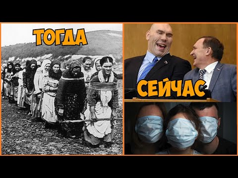 Видео: Крепостное право: тогда и сейчас.