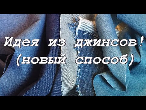 Видео: Не спи! Замёрзнешь! DIY Объемный крейзи блок