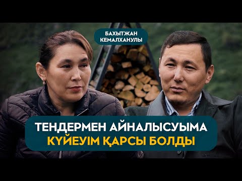 Видео: Пособияға тендер оқуын оқып, тікелей қытай зауытынан товар заказ беріп, бірінші пайдасын тапты.