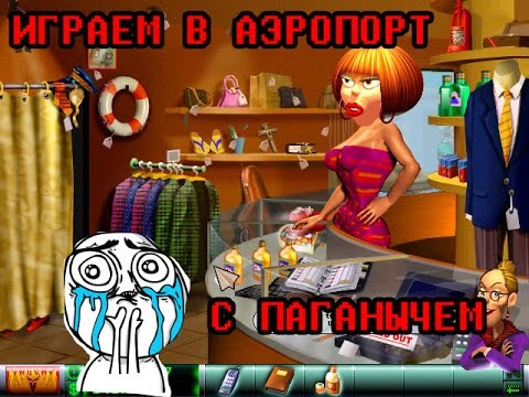 Видео: Airport Tycoon 2 - Феникс Трэвэл выходит на тропу войны!