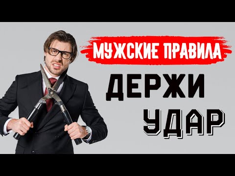Видео: КАК ПОВЫСИТЬ СТРЕССОУСТОЙЧИВОСТЬ. Мужские правила