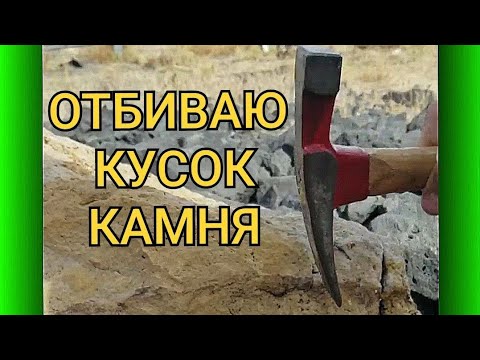 Видео: ЗОЛОТО В ЛАВЕ? КАМНИ НА ПРОБУ💥🔥😃