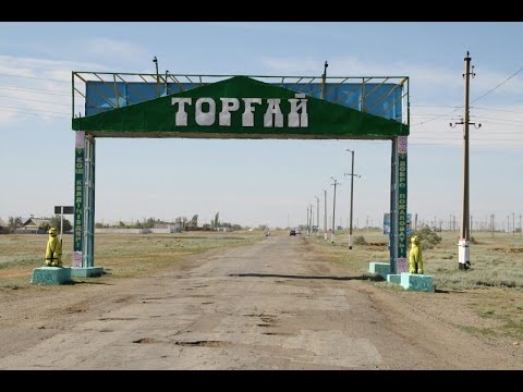 Видео: ТОРҒАЙ ЕЛІНДЕ