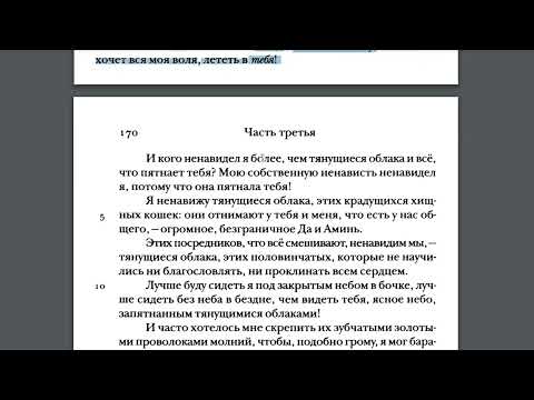 Видео: Ницше. Так говорил Заратустра. Перед восходом солнца.