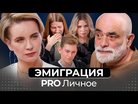 Видео: Почему в эмиграции плохо? Как пережить переезд в другую страну? Сессия с Александром Ройтманом