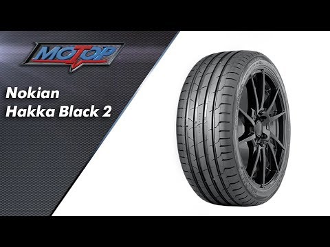 Видео: Шины Nokian Hakka Black 2