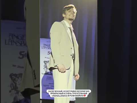 Видео: Мюзикл Тик-Так 22.10.2025 Баярунас, Графов, Лазаревич