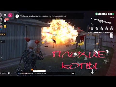 Видео: ПЛОХИЕ КОПЫ ВЫПОЛНИЛ АЧИВКУ В GRAND CRIMINAL ONLINE (GCO)!