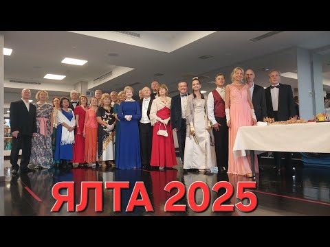 Видео: Ялта Осенний Бал  