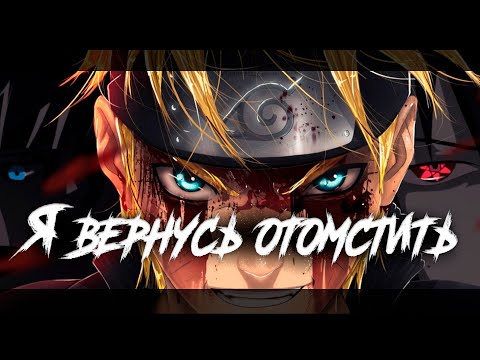 Видео: НАРУТО СТАЛ ОТСТУПНИКОМ ? l АЛЬТЕРНАТИВНЫЙ СЮЖЕТ