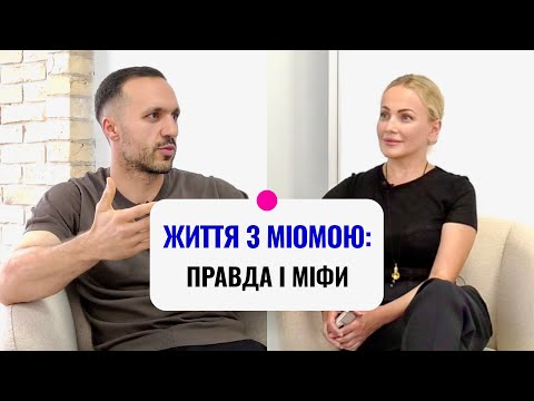 Видео: Що потрібно знати про міому матки — пояснює онкогінеколог