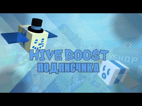 Видео: 🔥БУСТ ПОДПИСЧИКА tommykesh161 В СИМУЛЯТОРЕ ПЧЕЛОВОДА BEE SWARM SIMULATOR 2 ЧАСТЬ🤯