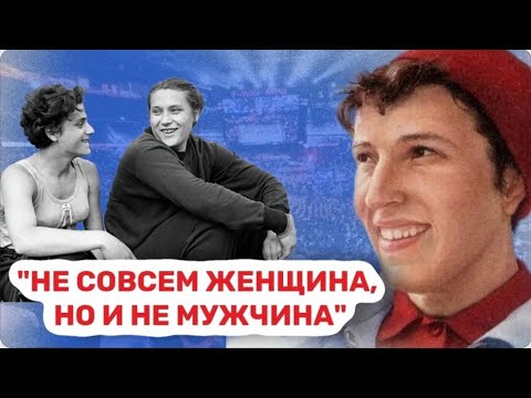 Видео: Перед олимпиадой "В бутылку ушла" . Думали, что она мужчина. Клавдия Боярских.