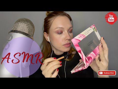 Видео: АСМР Сделаю тебе макияж / АСМР Жую жвачку, звуки рта