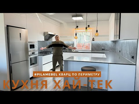 Видео: Кухня минимализм, кварц зигзагом, Blum, акрил !!!