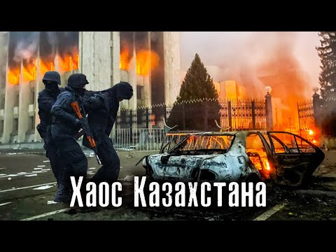 Видео: Казахстан: Зачистки - Погромы в Алматы / Репортаж с Места Событий / The Люди СпецРеп