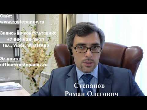 Видео: ЗАРУБЕЖНЫЙ БРАК: как его легализовать в РФ?