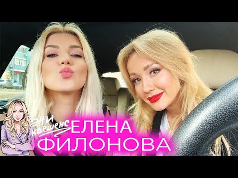 Видео: Елена Филонова: о Ревизоре, хейтерах и разрыве с любимым человеком