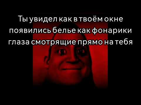 Видео: СтРаШнАя ИсТоРиЯ "Существо с волчий головой"