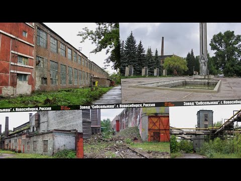 Видео: Яковлев и Бондаренко показывают, что осталась от Легендарного Завода Сибсельмаш в Новосибирске 2023