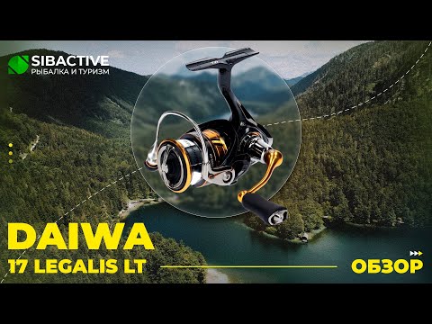 Видео: Обзор катушки Daiwa Legalis LT