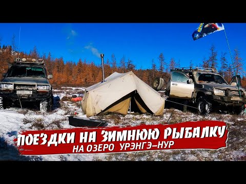 Видео: Урэнгэ-нур 2018-19 годы.