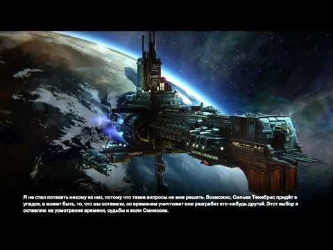 Видео: Warhammer 40000: Mechanicus │Владыка Шарегон