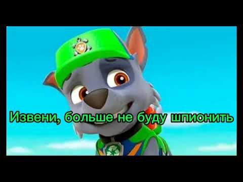 Видео: Комикс: Супер приключения щенячьего патруля часть 14