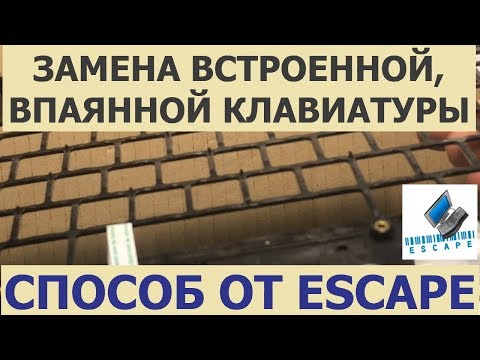 Видео: Замена встроенной (впаянной) клавиатуры в ноутбуке 15-p008sr.