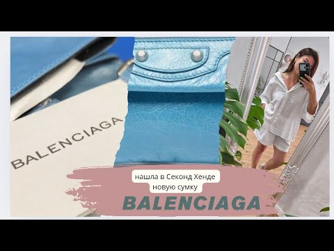 Видео: Очень много отличных вещей нашла в Секонд Хенде 🙉🤯