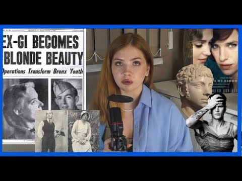 Видео: ПЕРВЫЕ СЛУЧАИ ТРАНСГЕНДЕРНОСТИ/ГЕНДЕРНАЯ ДИСФОРИЯ МИФ ИЛИ РЕАЛЬНОСТЬ ?!