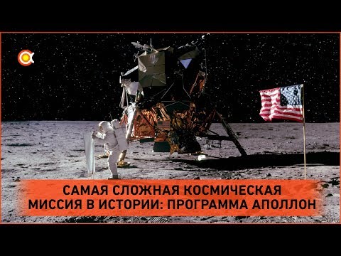 Видео: Как «Аполлоны» летали на Луну: полный процесс!