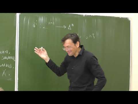 Видео: Алгебраическая топология, Ершов А. В., лекция 1, 04.09.2023