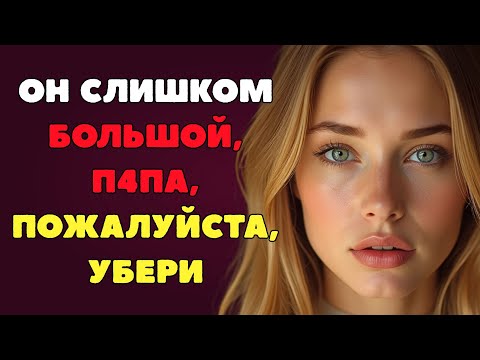 Видео: Наш секрет