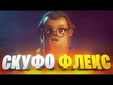 Видео: ОПЕРАТОР ВЫГНАЛ КАМИФЛЕКСА ИЗ ГОРЕ БОКС И ОТПРАВИЛ ЕГО В S&BOX