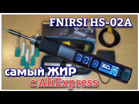Видео: Обзор максиманой комплектации USB паяльника FNIRSI HS-02A.