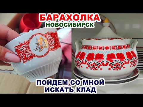 Видео: КРАСОТА В ГРЯЗИ =посуда на блошке= Копируют хрусталь СССР. Добруш делает красоту! Советская посуда.