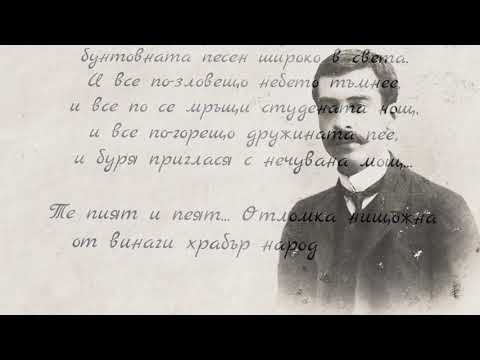 Видео: Пейо Яворов „ Арменци“ – съдбата на прокудените от родината