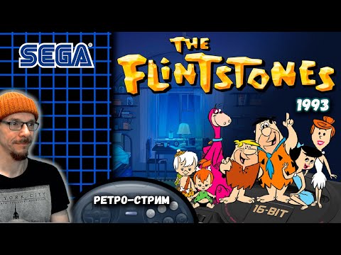 Видео: ✅The Flintstones ( SEGA 1993) [ HARD ] ✅  16-ти битное  "яба-даба-дуууу!", редкие дискеты, вкладыши.