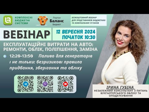 Видео: Паливо для генераторів і не тільки: безризикові правила придбання, зберігання та обліку