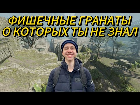 Видео: YARIKSUPRA ПОКАЗАЛ ФИШЕЧНЫЕ ГРАНАТЫ НА ANCIENT!!!