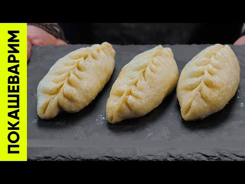 Видео: КОРЕЙСКИЕ ПЯНСЕ (ПИГОДИ). Вкуснейшие паровые пирожки